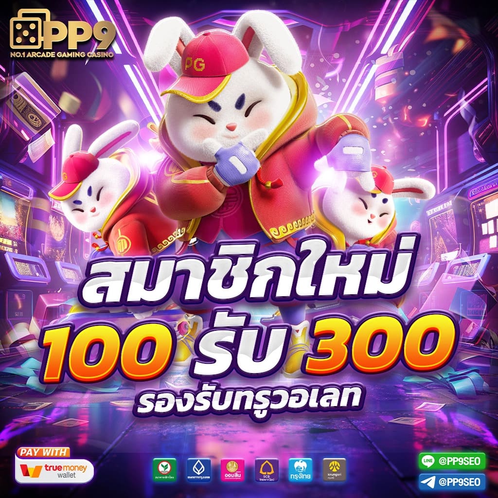 kub coin พนันออนไลน์ที่ดีที่สุดในไทย พร้อมโบนัสมากมาย