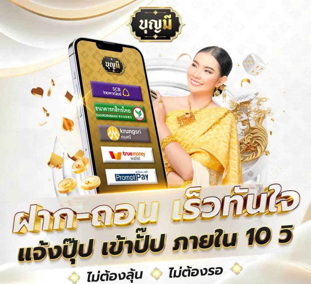 ฟีเจอร์ที่คุณจะพบใน beo89