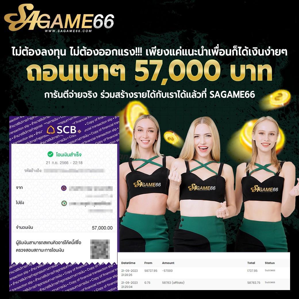 โบนัสต้อนรับ