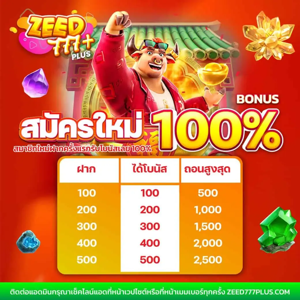 4. ระบบการเงินที่ปลอดภัย