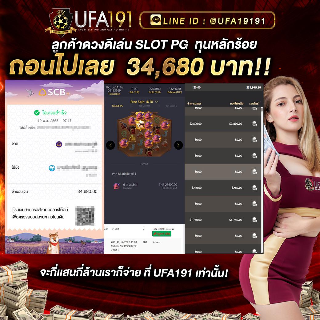 3. โบนัสและโปรโมชั่น