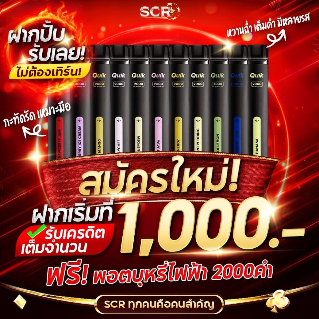 2. โบนัสและโปรโมชั่น