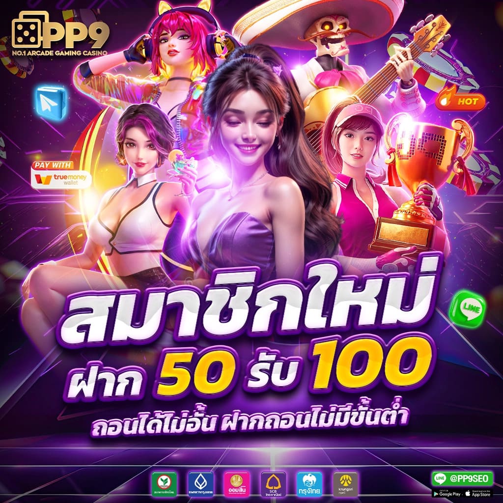 ฟีเจอร์พิเศษที่มีให้ใน pidgame168