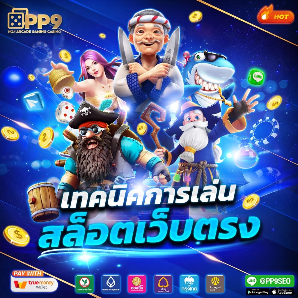 ฟีเจอร์พิเศษที่มีให้ใน lsm99bet