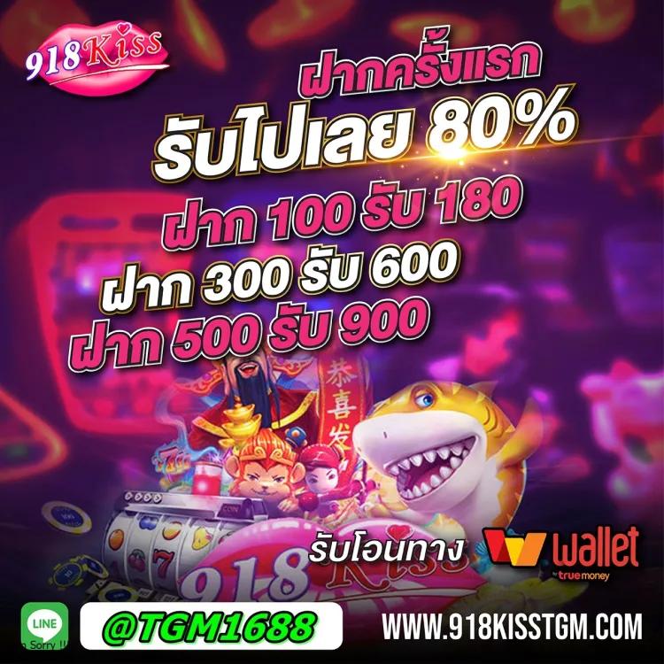 1. ระบบเกมฟรีสปิน