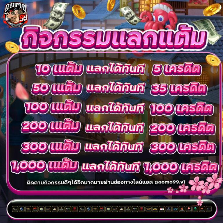 ระบบเกมสด (Live Casino)