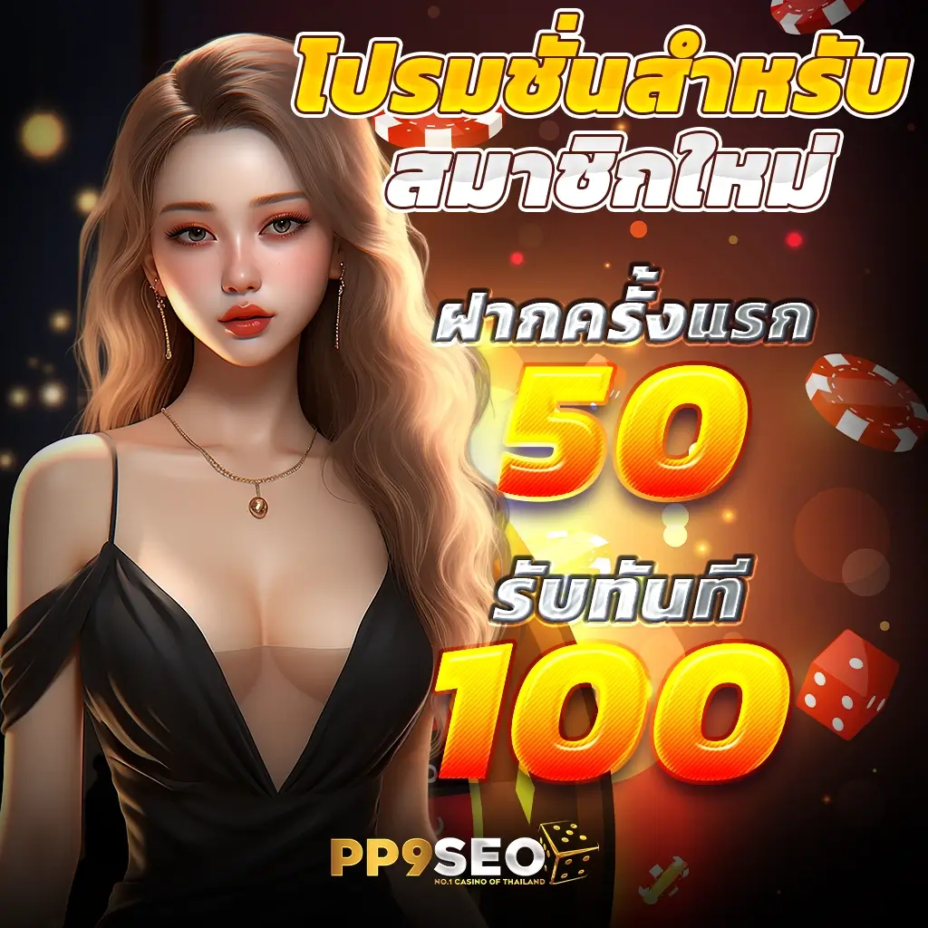 2. ระบบฝาก-ถอนอัตโนมัติ