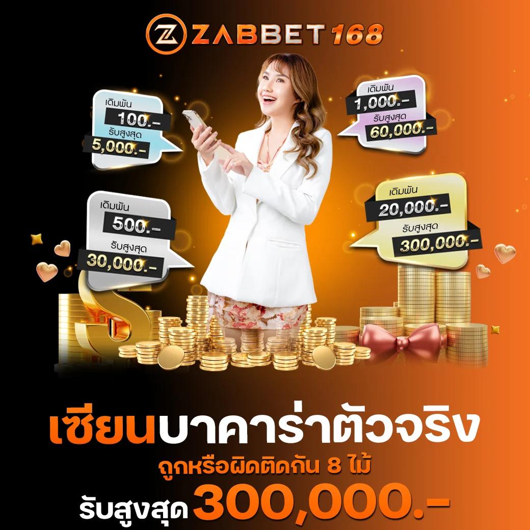 4. โบนัสและโปรโมชั่นที่น่าสนใจ