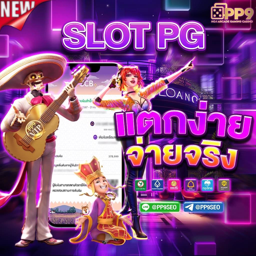 pay69 slot: เว็บไซต์เดิมพันสล็อตยอดนิยมในไทย