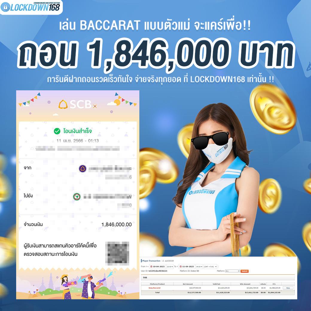 การเล่นในโหมดทดลอง