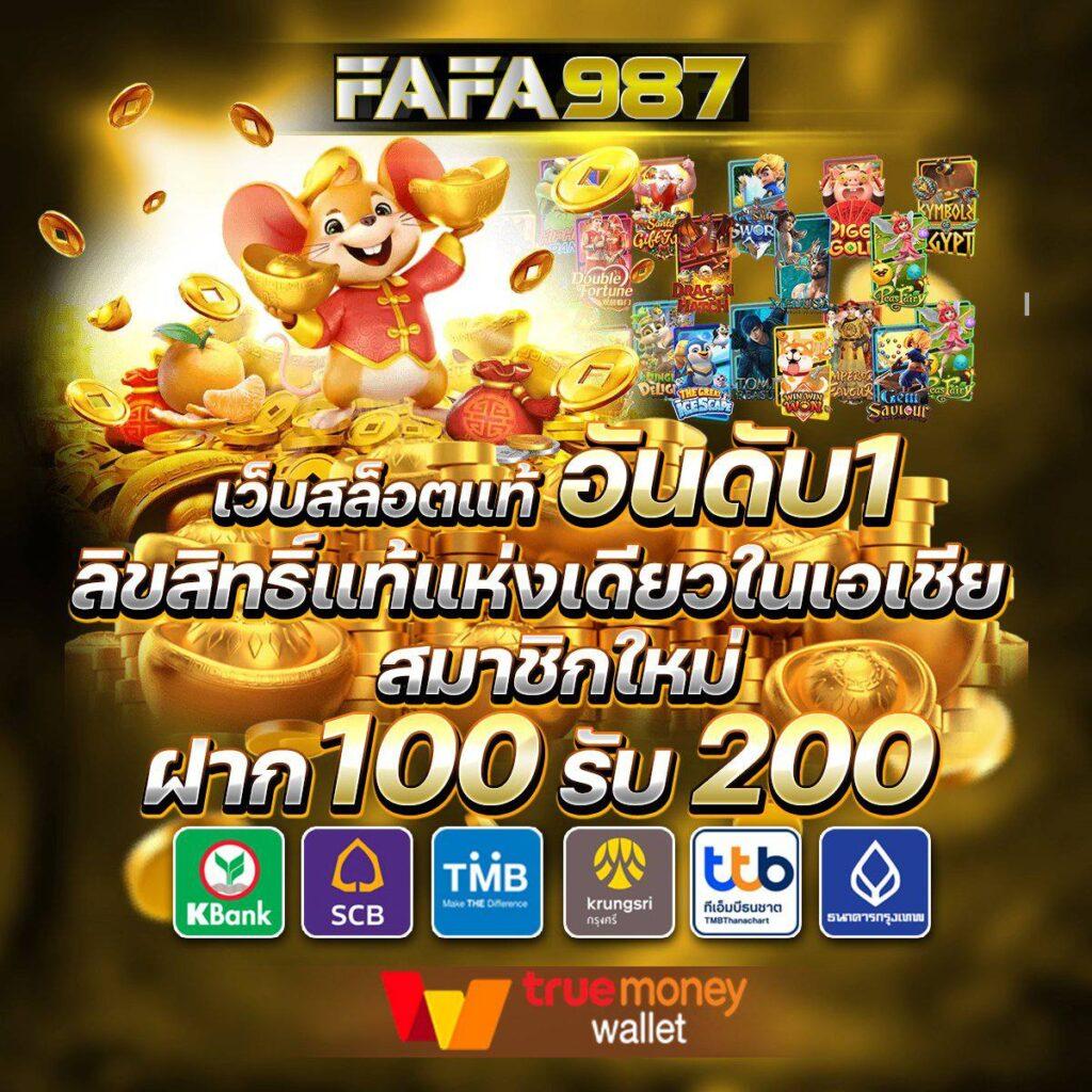 โปรโมชั่นและโบนัส