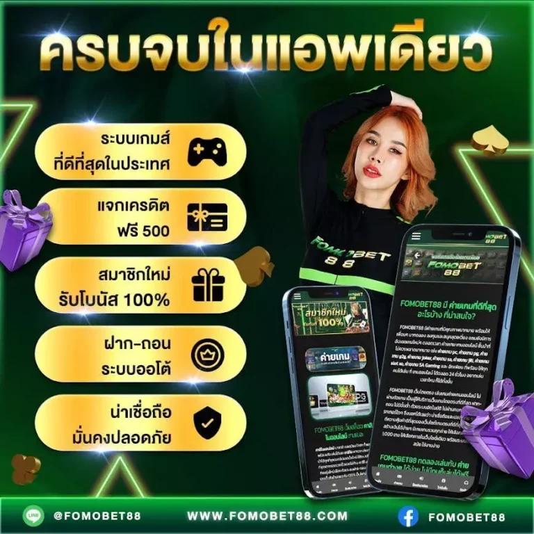 3. โปรโมชั่นและโบนัสที่น่าสนใจ