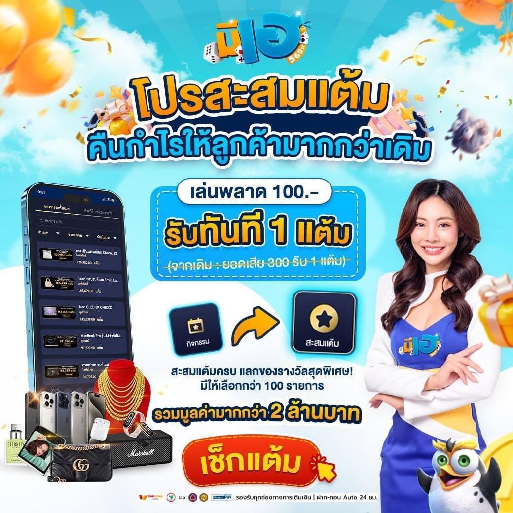 2. โบนัสเกม