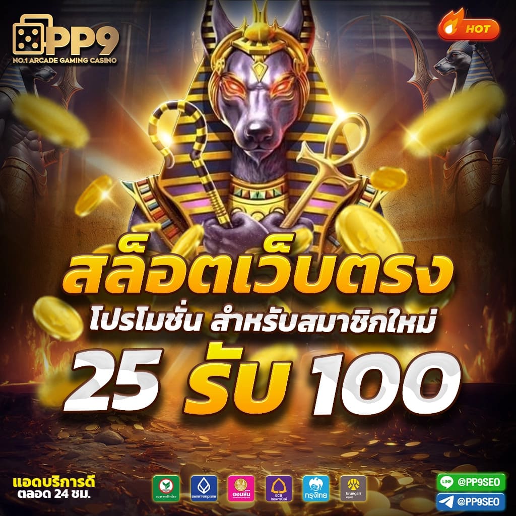 2. การซื้อฟรีสปิน