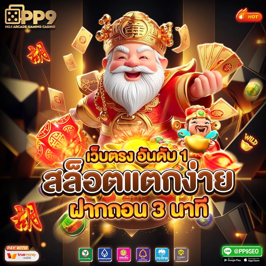 ฟีเจอร์พิเศษใน u31 Game