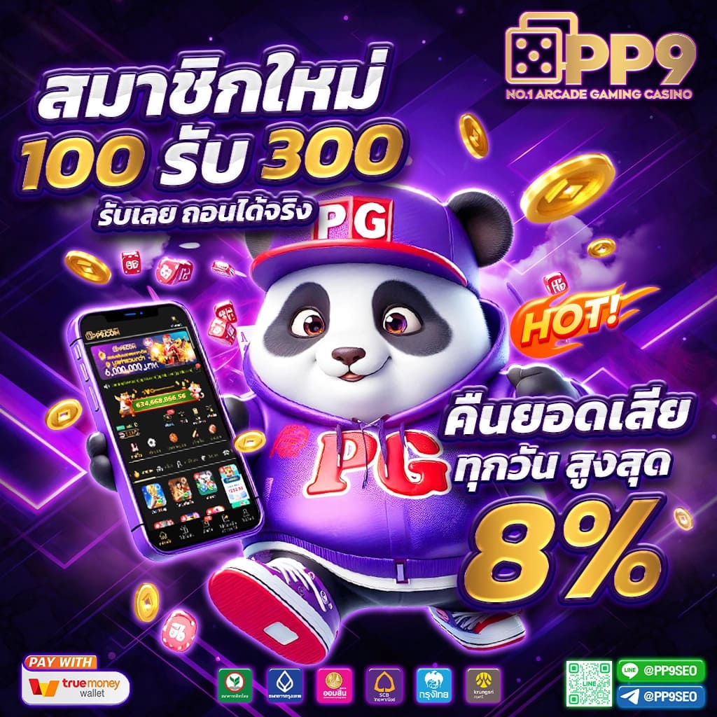 ฟีเจอร์พิเศษที่มีให้ใน w69 bet