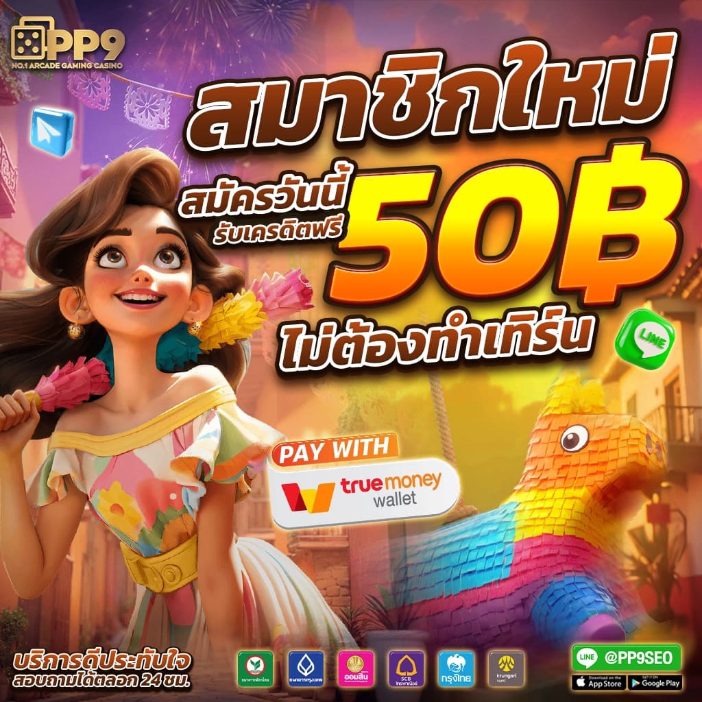 ฟีเจอร์การเล่นอัตโนมัติ