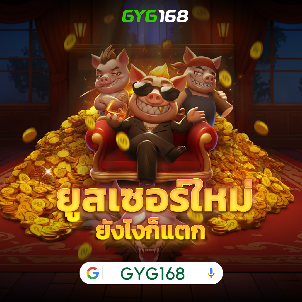 ความหลากหลายของเกม