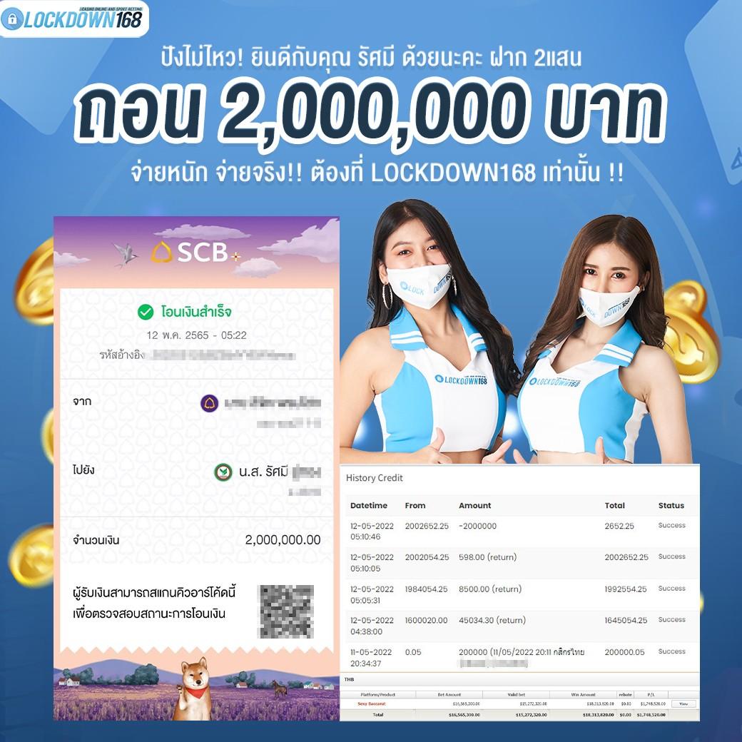 ระบบการเงินที่ปลอดภัย