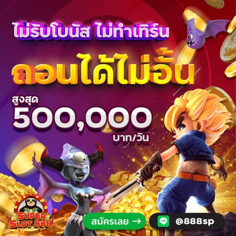 โปรโมชั่นและโบนัส