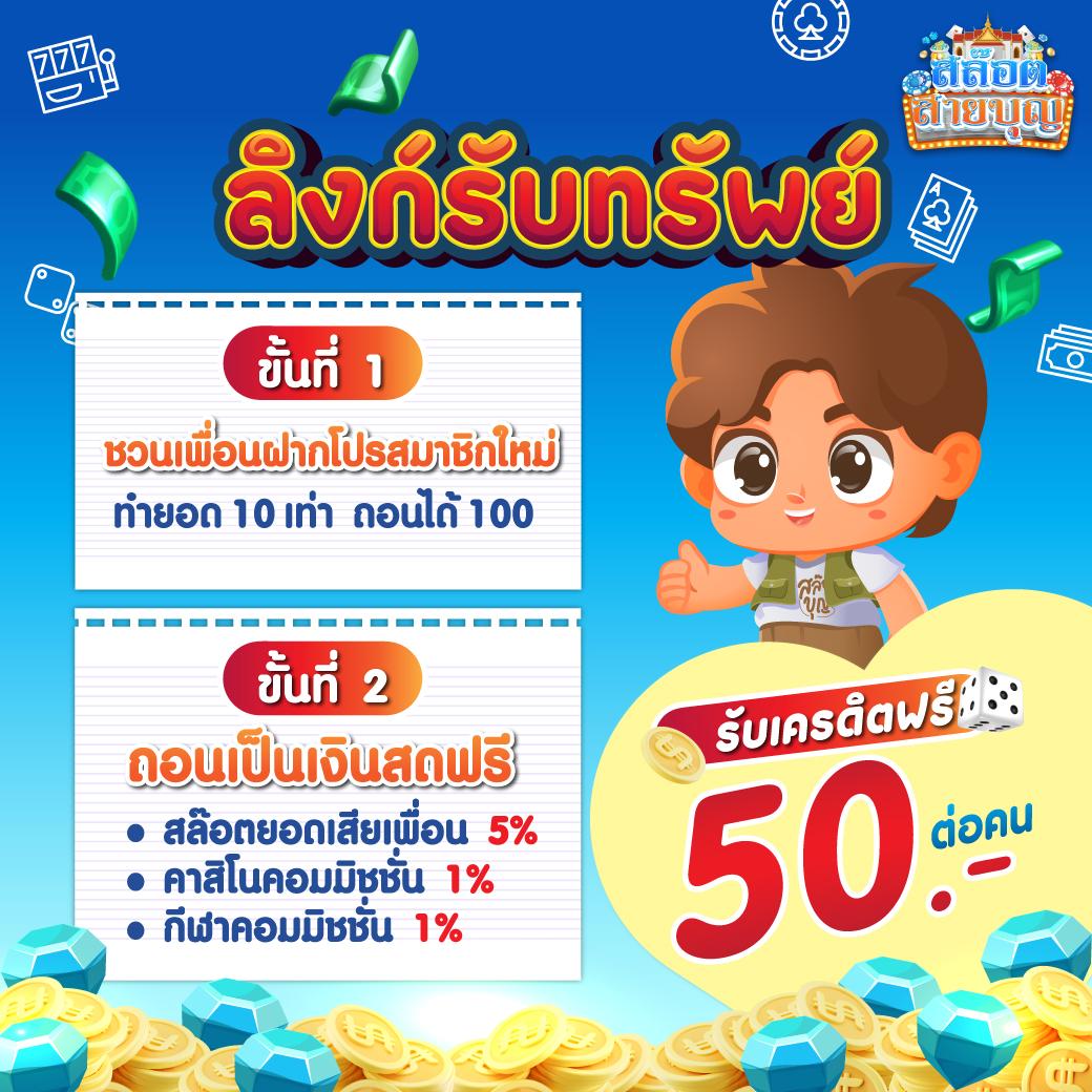 โหมดเล่นฟรี