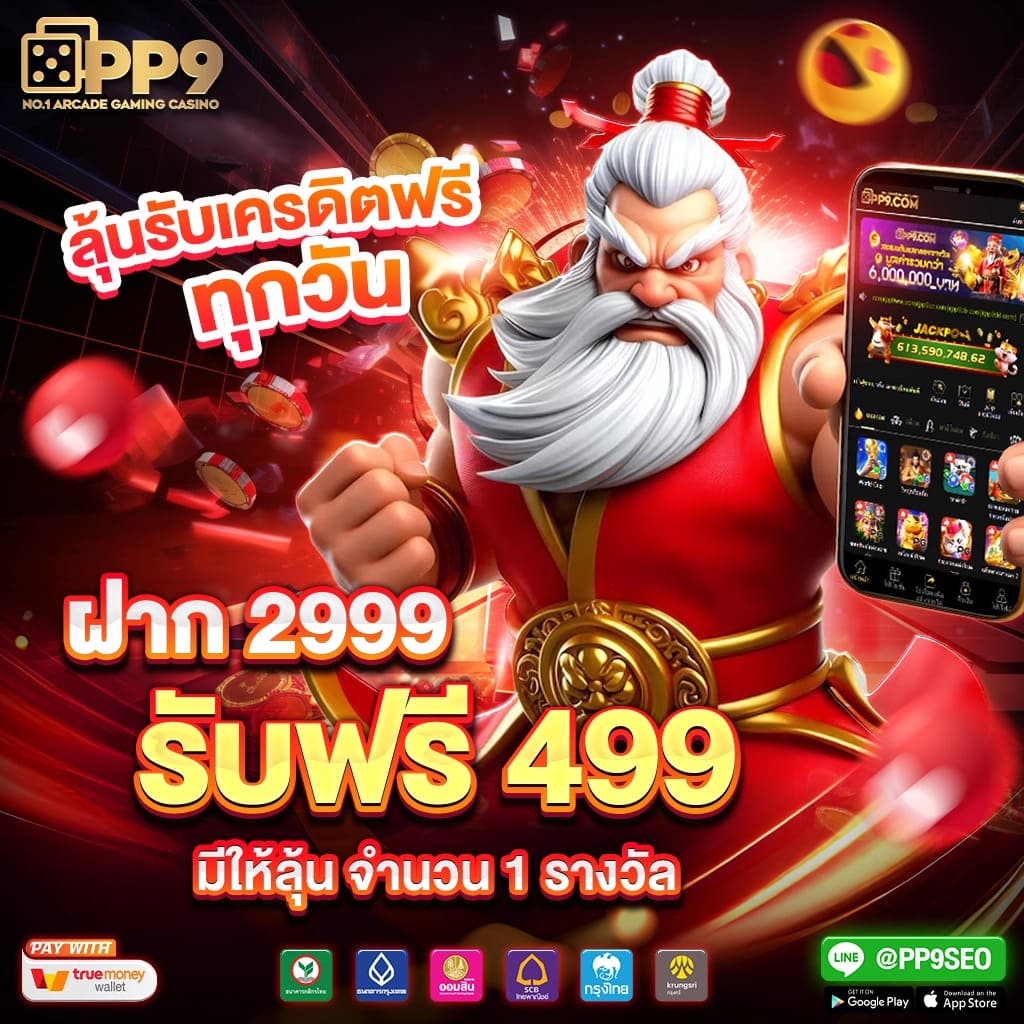 w69 slot เครดิตฟรี: คาสิโนออนไลน์ที่มอบประสบการณ์ดีๆ ให้คุณ