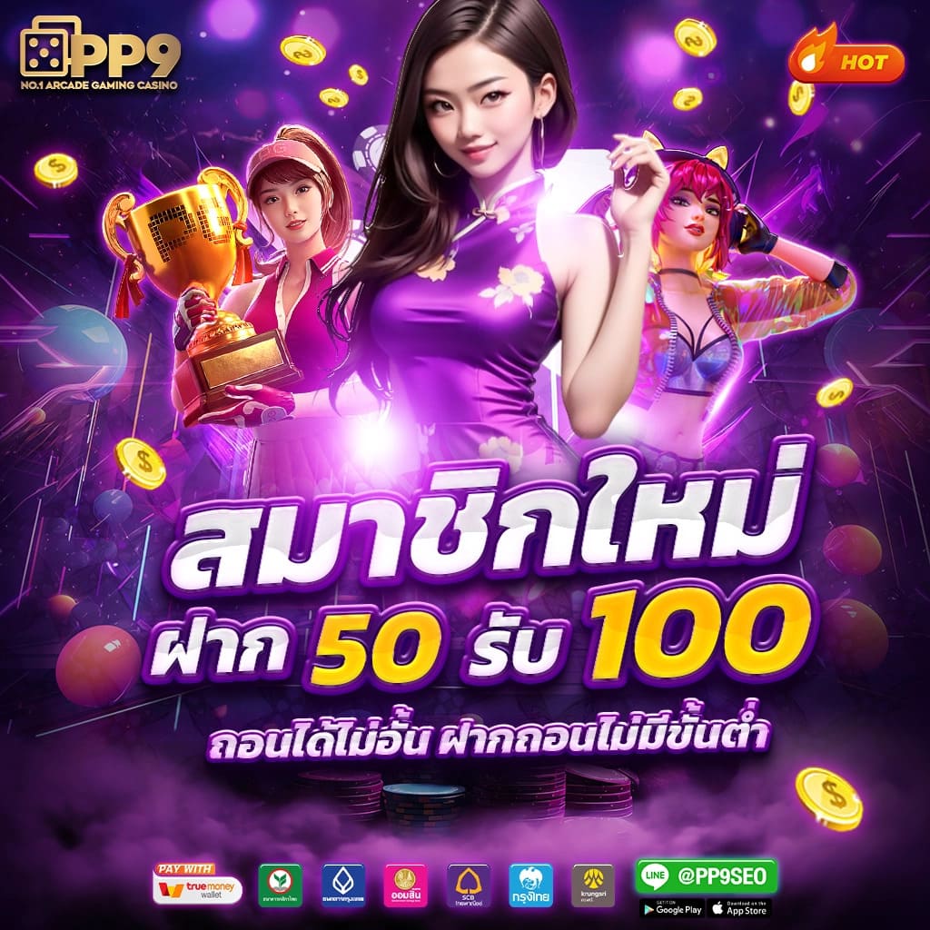 w69 สล็อต: คาสิโนออนไลน์ทันสมัย สมัครง่าย โบนัสจัดเต็ม