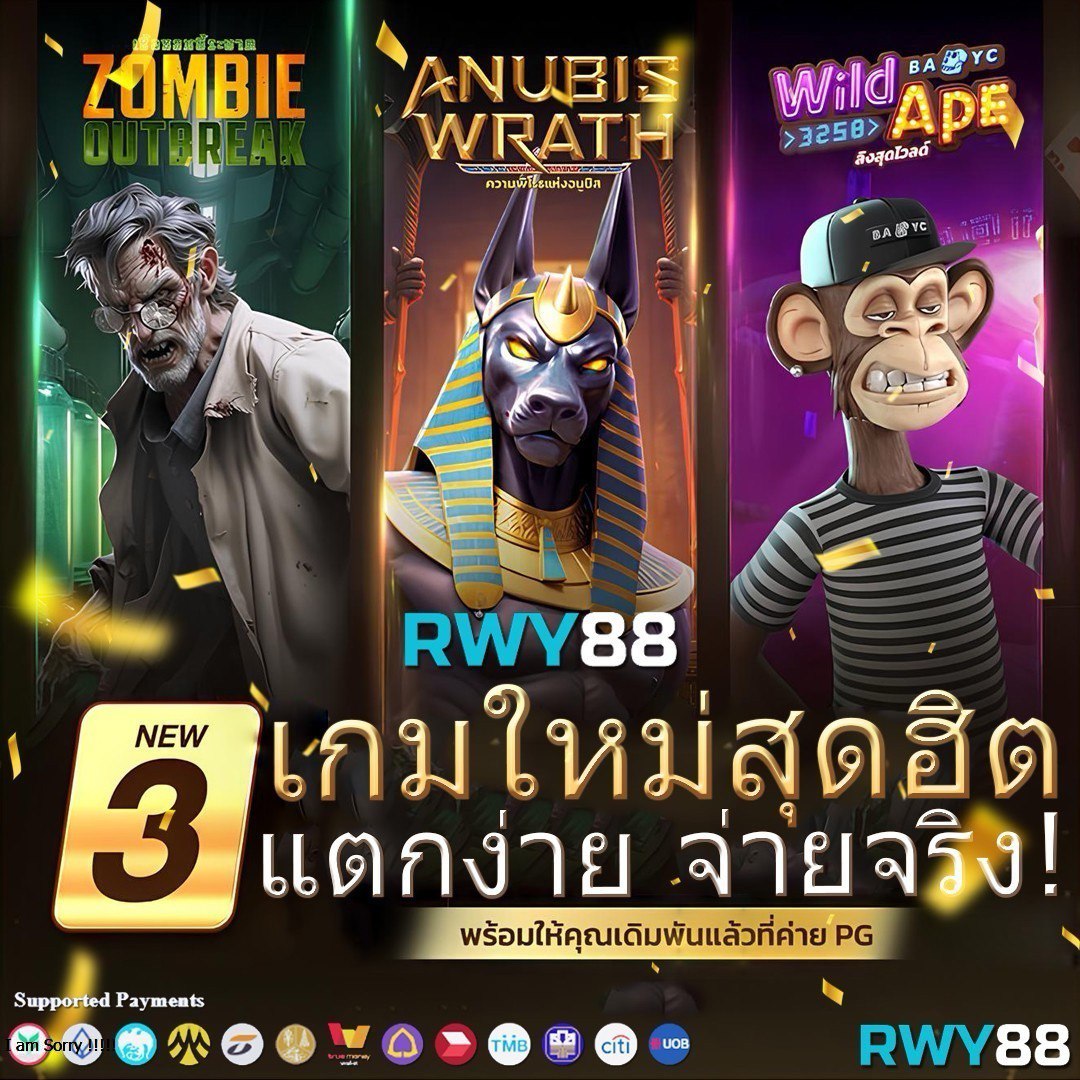 โบนัสเกม