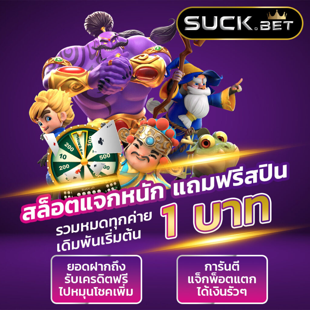 3. โปรโมชั่นและโบนัสที่น่าสนใจ