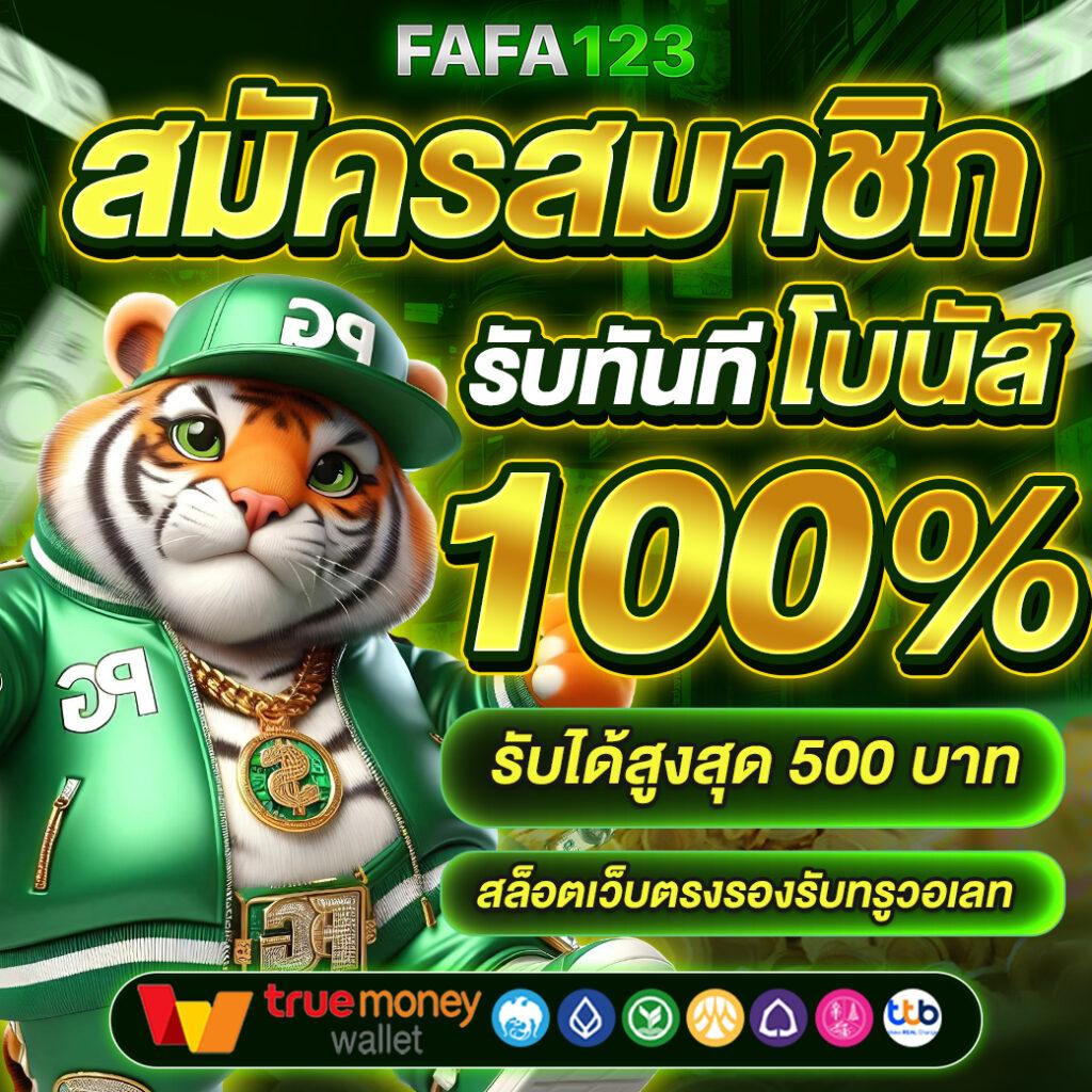 4. ระบบการทำธุรกรรมที่ปลอดภัย