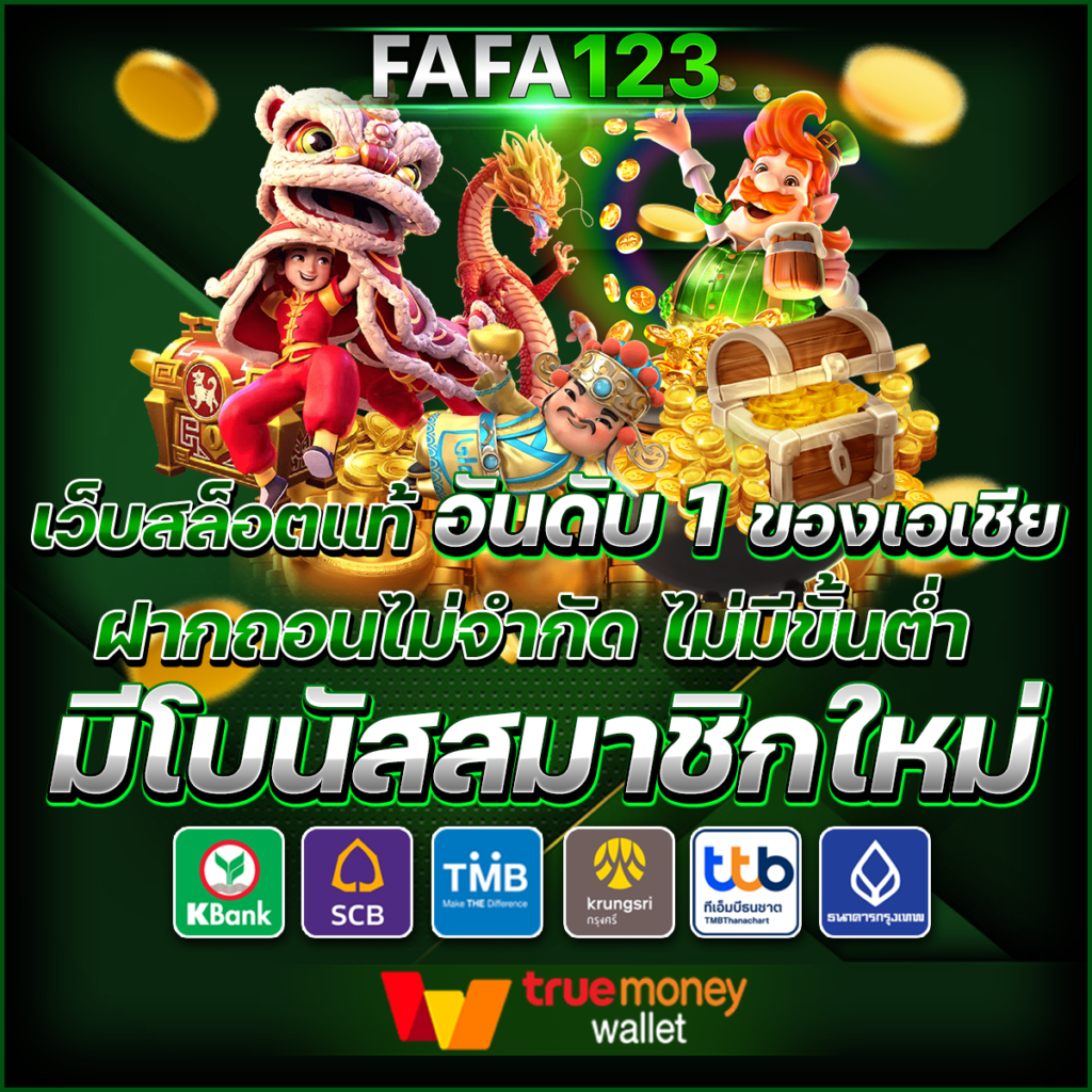 1. ระบบเกมที่ทันสมัย