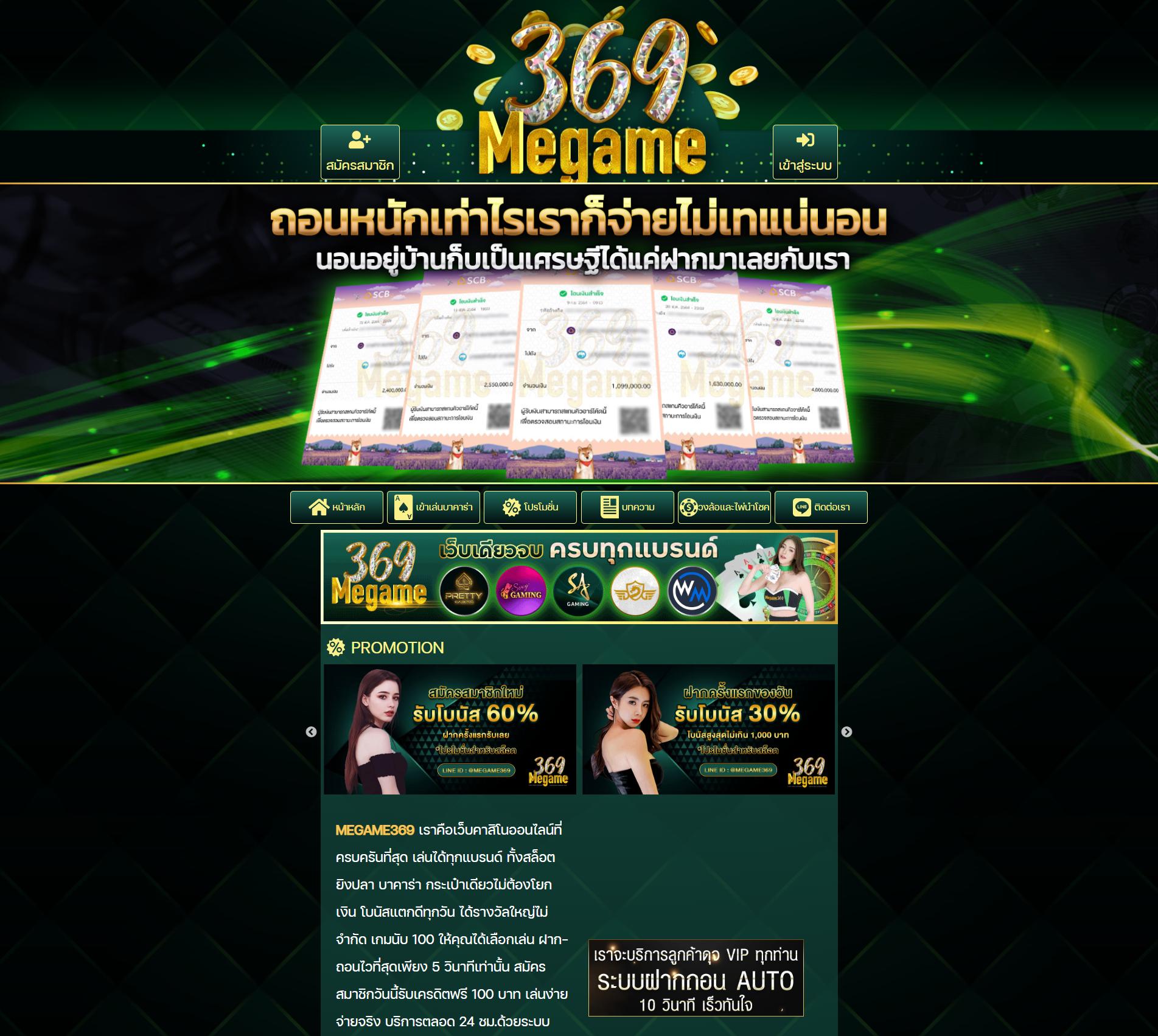 4. ระบบการเงินที่ปลอดภัย