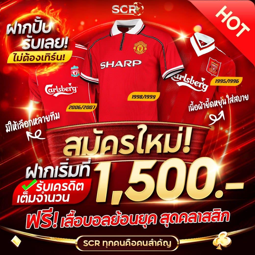 3. โบนัสและโปรโมชั่นที่น่าสนใจ