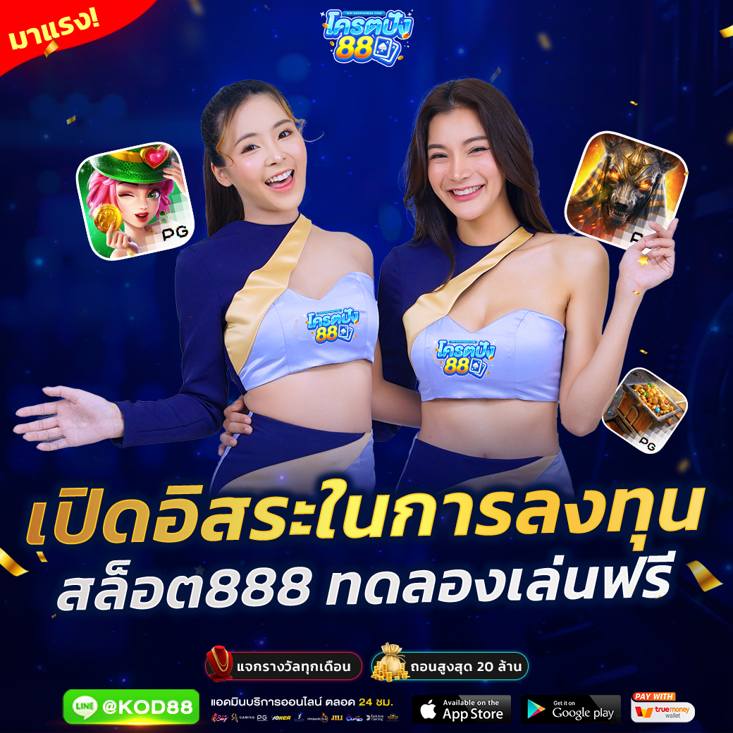 1. ระบบเกมที่มีคุณภาพ