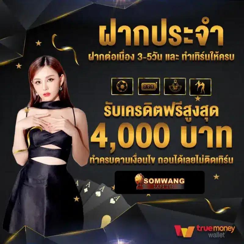 โปรโมชั่นรีโหลด