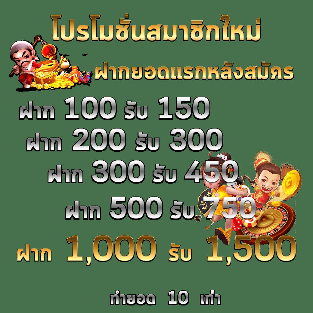 3. โปรโมชั่นและโบนัสที่น่าสนใจ