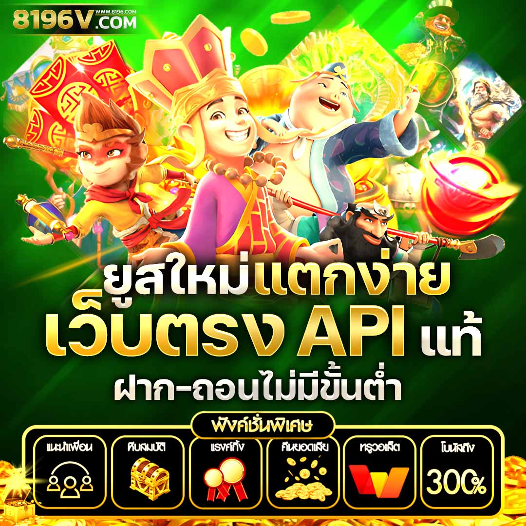 คาสิโนออนไลน์ Allslotmaster รวมเกมฮิต เล่นง่าย ได้เงินจริง