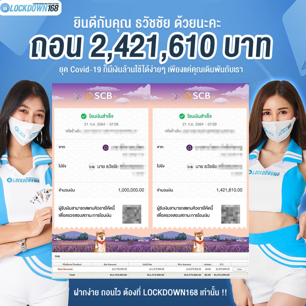 โปรโมชั่นและโบนัสที่ยอดเยี่ยม