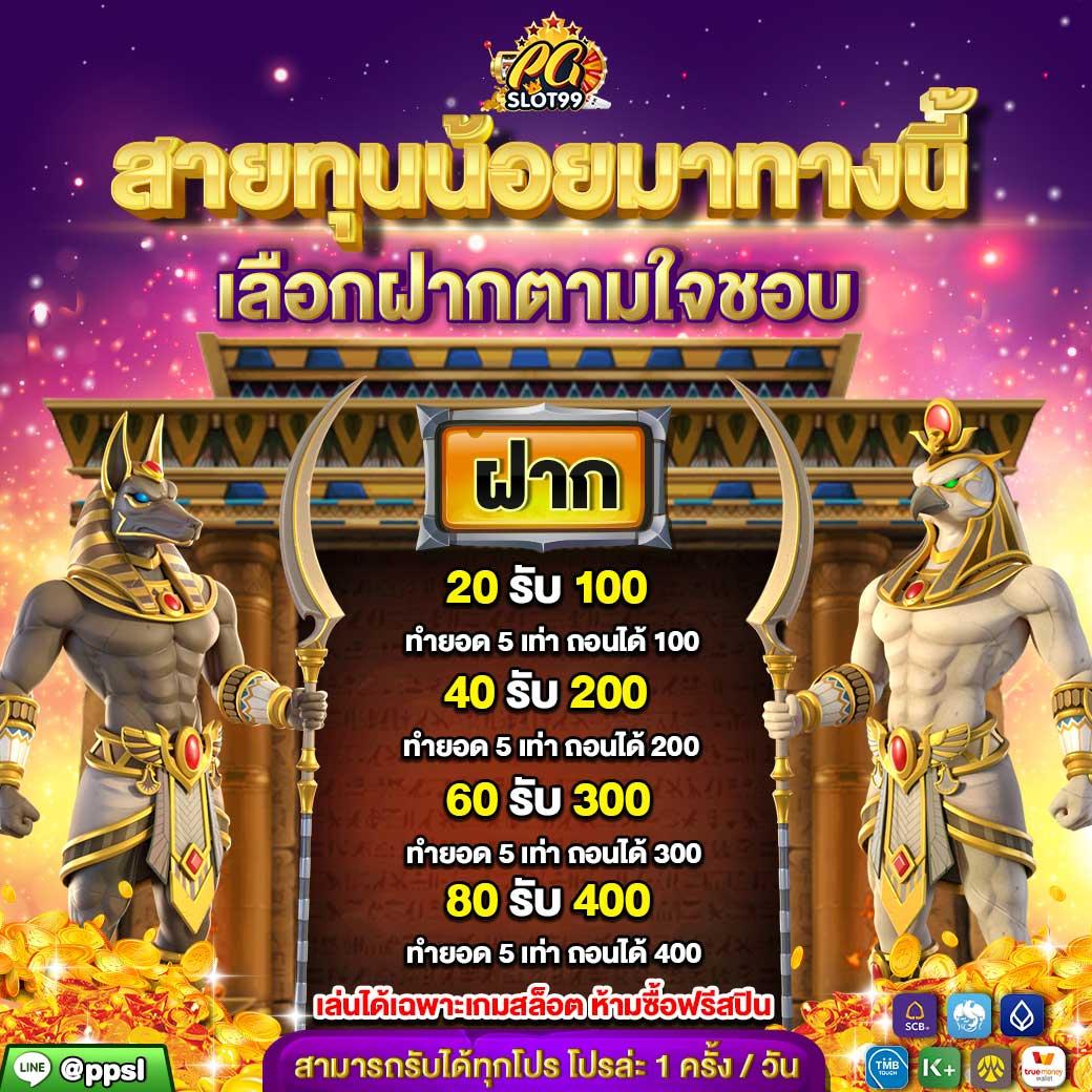 3. โบนัสและโปรโมชั่น