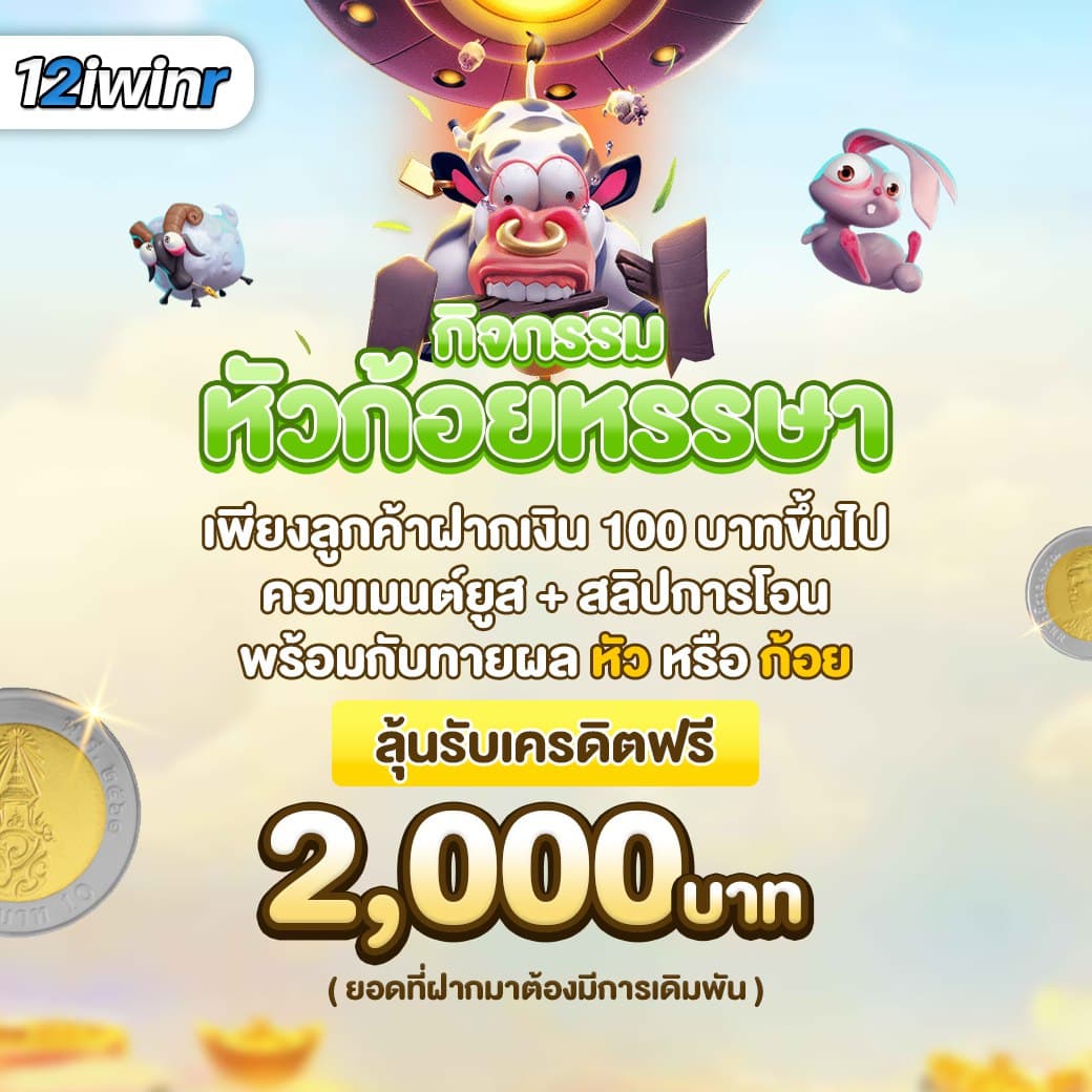 4. ระบบการเงินที่ปลอดภัยและรวดเร็ว