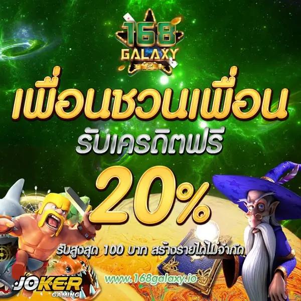 2. ฟีเจอร์เกมโบนัส