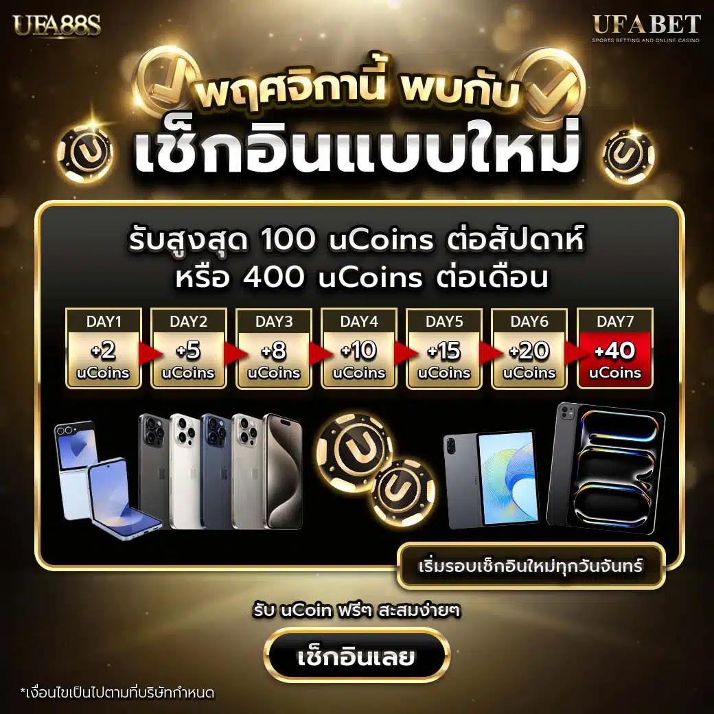 การหมุนฟรีและฟีเจอร์โบนัส