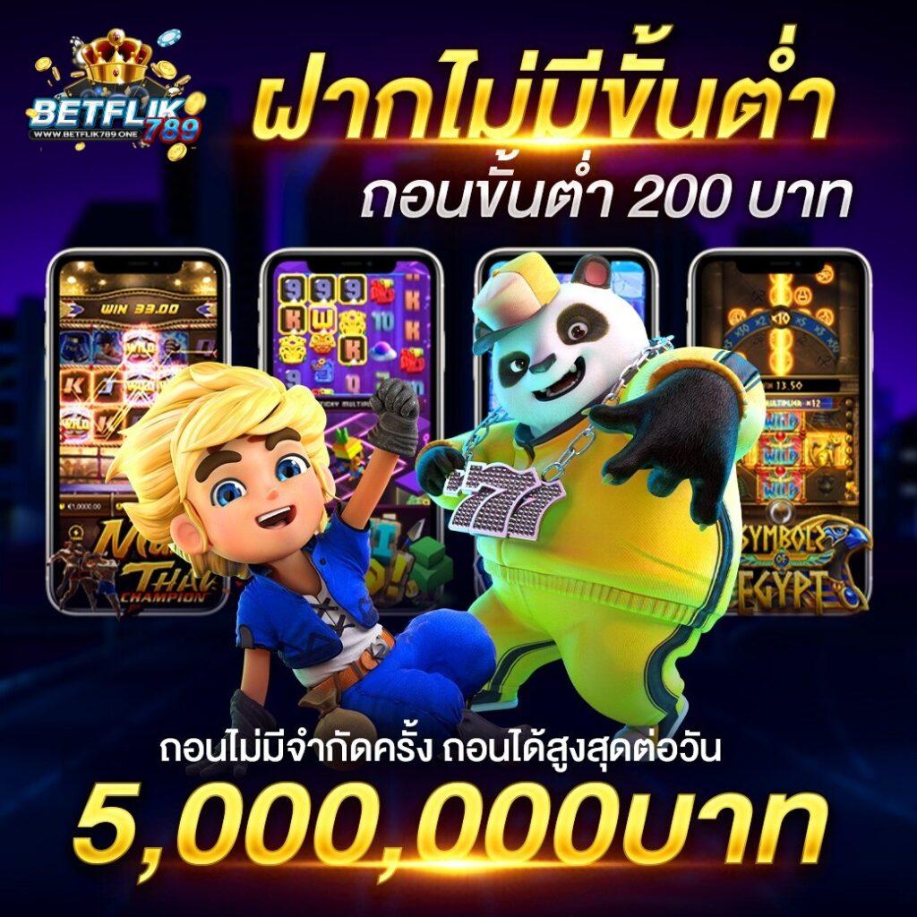 2. ความหลากหลายของเกม