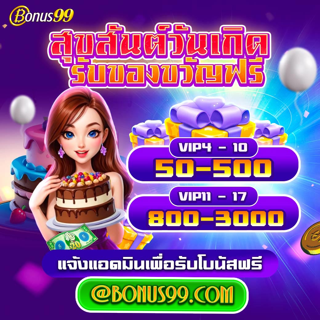 ฟีเจอร์พิเศษที่มีให้ใน Ving777