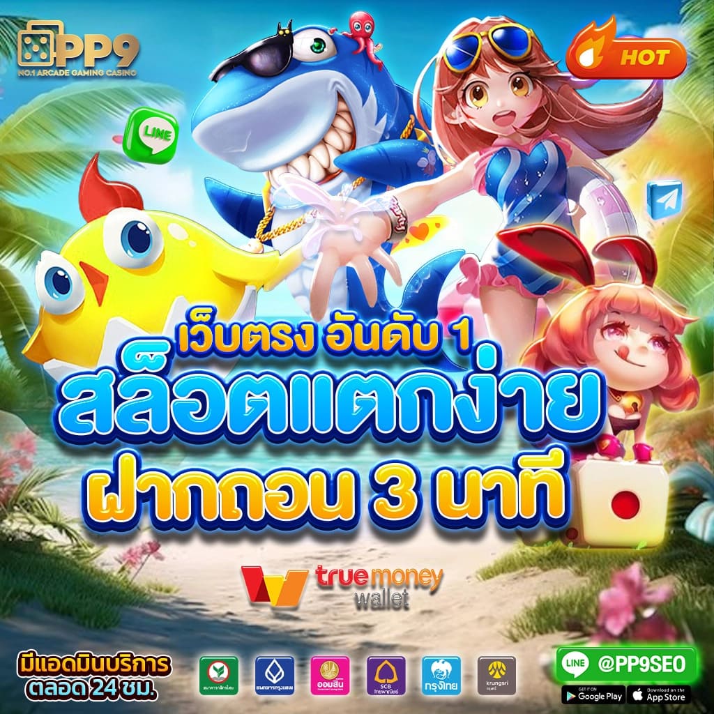 คาสิโนออนไลน์ Onelove168: ทำกำไรกับเกมสุดฮิตทันสมัย