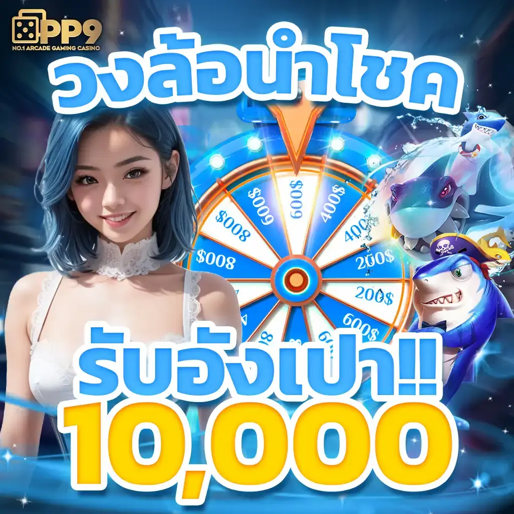 1. ระบบ Auto Spin