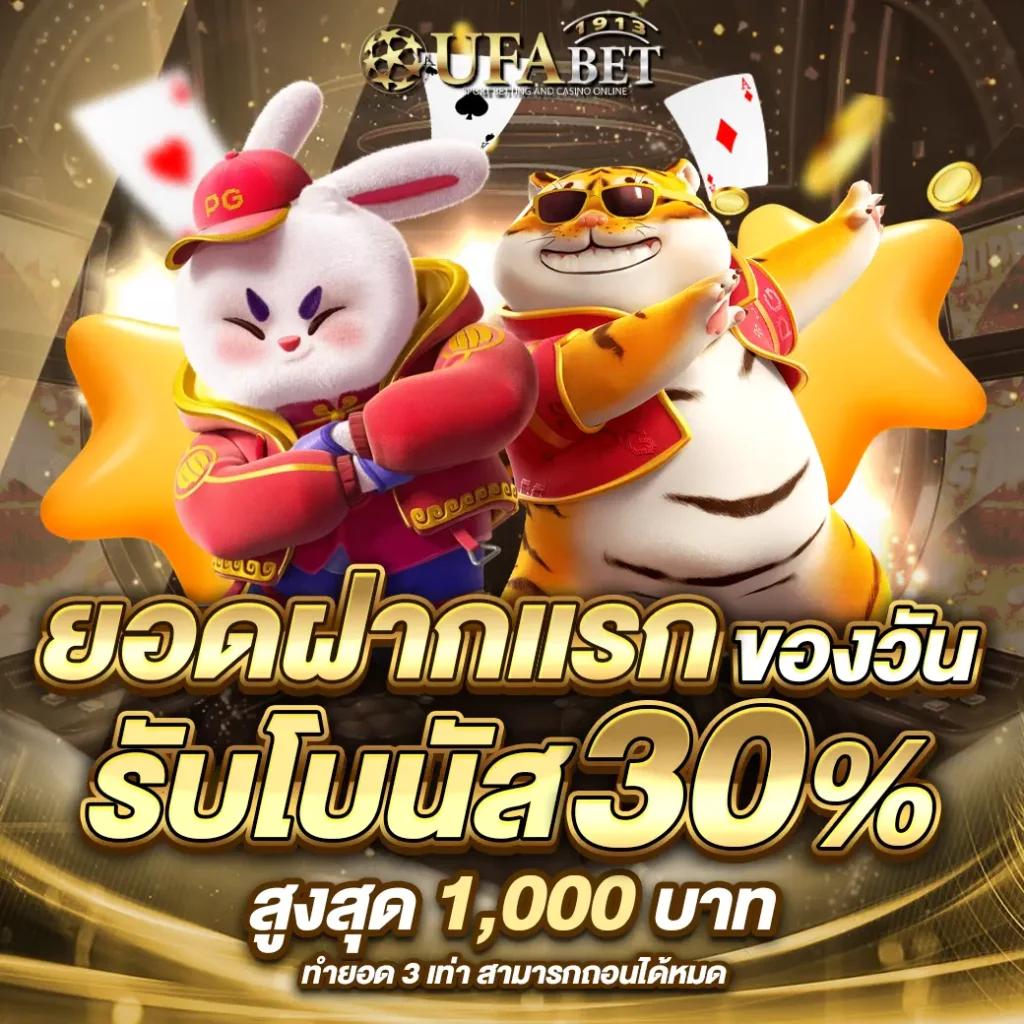 2. ระบบการฝาก-ถอนที่รวดเร็ว