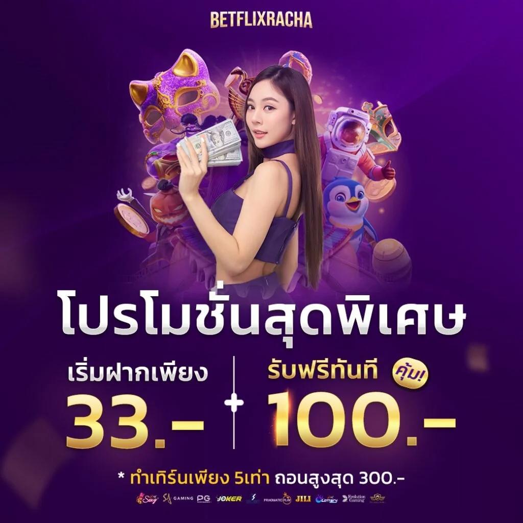 คาสิโนออนไลน์ Punpro777 รับโบนัสสูง โปรโมชั่นพิเศษ 2023