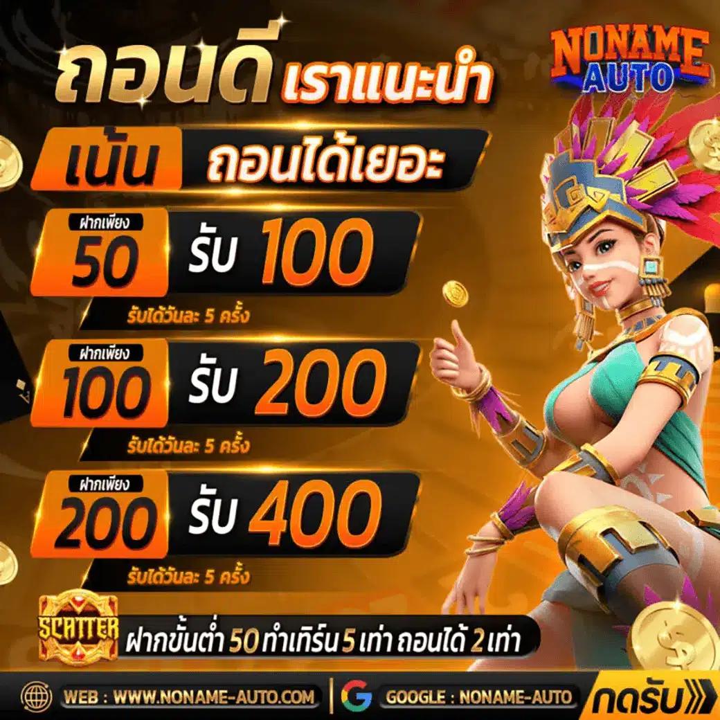 ฟีเจอร์พิเศษที่มีให้ใน no1bet888