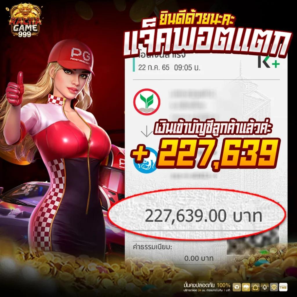 ระบบการจ่ายเงินที่รวดเร็ว